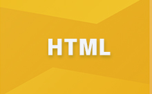 HTML语言详解
