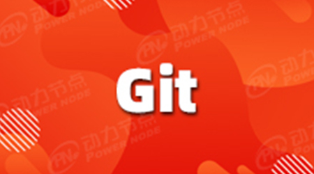 Git版本控制管理是什么