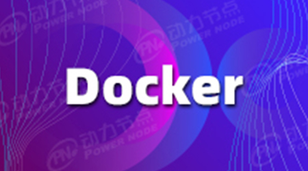 Docker集群部署介绍