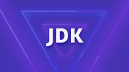 教你怎么使用JDK