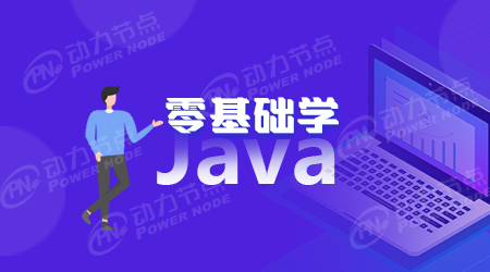 学Java有哪些好处