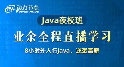 哪有Java在线培训平台