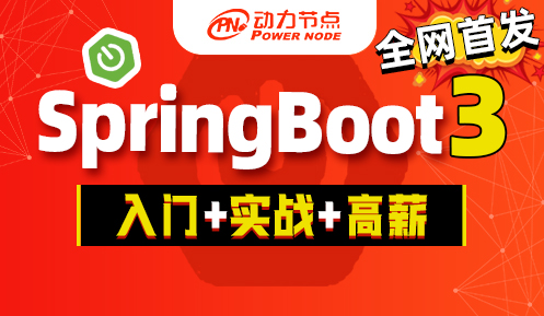 Spring Boot3