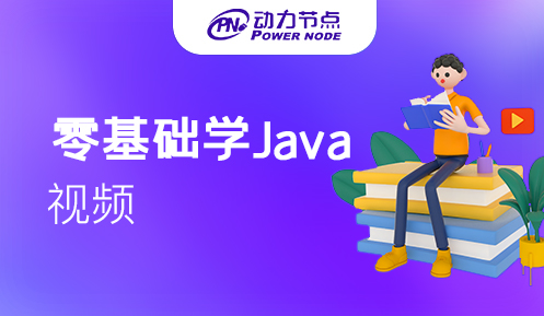 免费学习Java视频网站