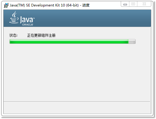 正在安装JDK10