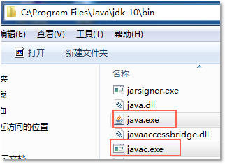 java和javac命令的存放位置