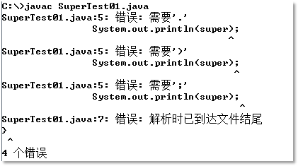 Java super的定义
