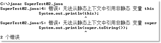 Java super的定义