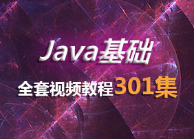 Java基础视频_提供面向接口编程