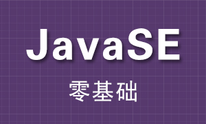 Java零基础教程-package,import