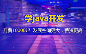 Java基础视频_冒泡排序分析