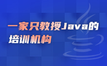 学习Java编程，该学的知识不能漏