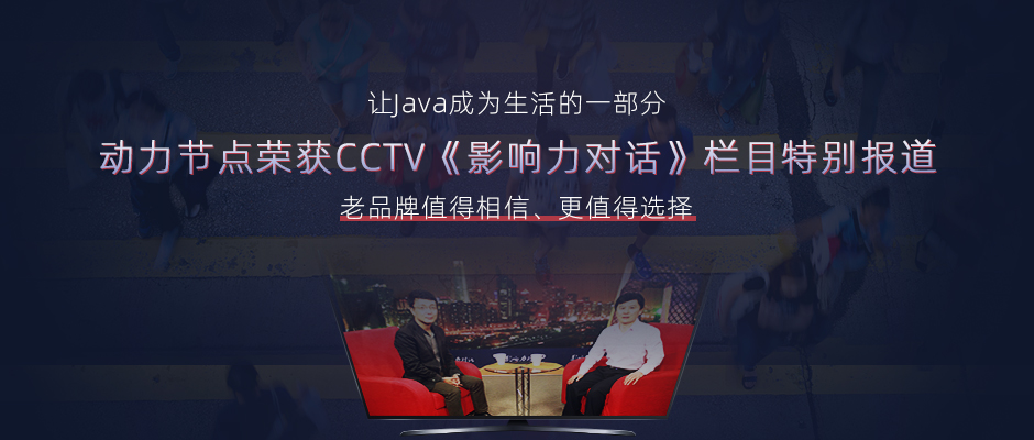 CCTV《影响力对话》专访赢咖4