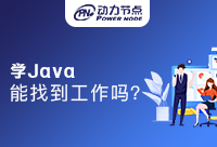 Java后端在长沙能找到工作吗？千万不要错过