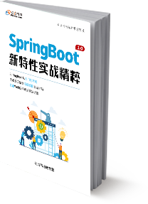 SpringBoot3新特性实战精粹书籍