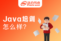 武汉Java软件培训机构怎么样，都是怎么评估的