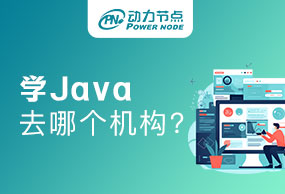武汉学Java去哪个机构？强烈推荐赢咖4