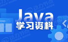怎样学Java，Java的入门简介