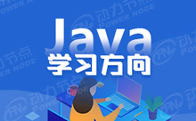 Java基础学习总结，详细篇来啦！