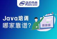 想系统学习Java，南京赢咖4注册学校哪家靠谱