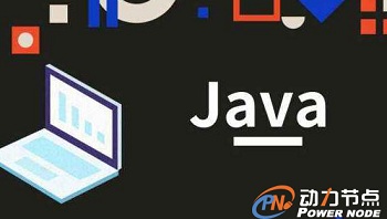 如何选择Java开发培训技术学校.jpg