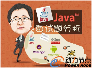 高级Java程序员面试题.jpg