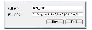 Java基础学习：Javase环境配置教程