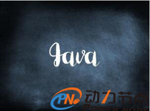 学习Java如何入门？Java系统课程