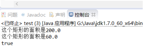 Java面向对象练习题继承之点和矩形